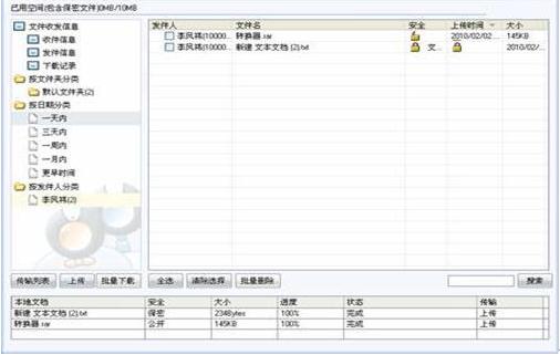 中菲;统一协同办公应用系统解决方案
