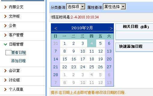 中菲;WEB协同办公系统解决方案