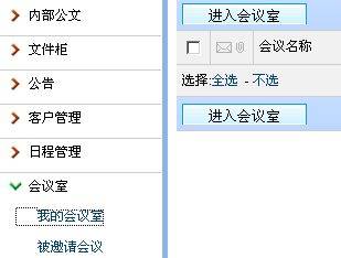 中菲;WEB协同办公系统解决方案