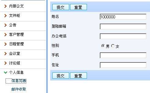 中菲;WEB协同办公系统解决方案